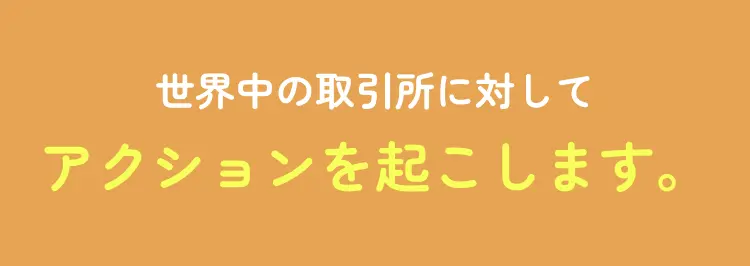 国内外の情報を分析し、お客様に最適なソリューションをご提案いたします