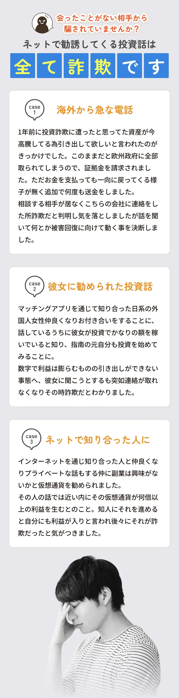 インターネット上の取引トラブルに関するご相談を承っております