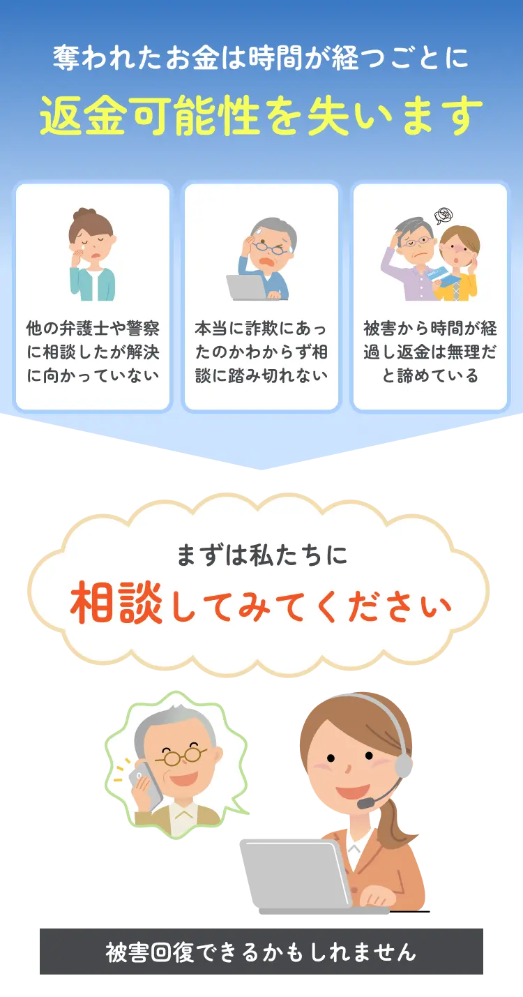 早期のご相談が大切です — お早めにご連絡ください