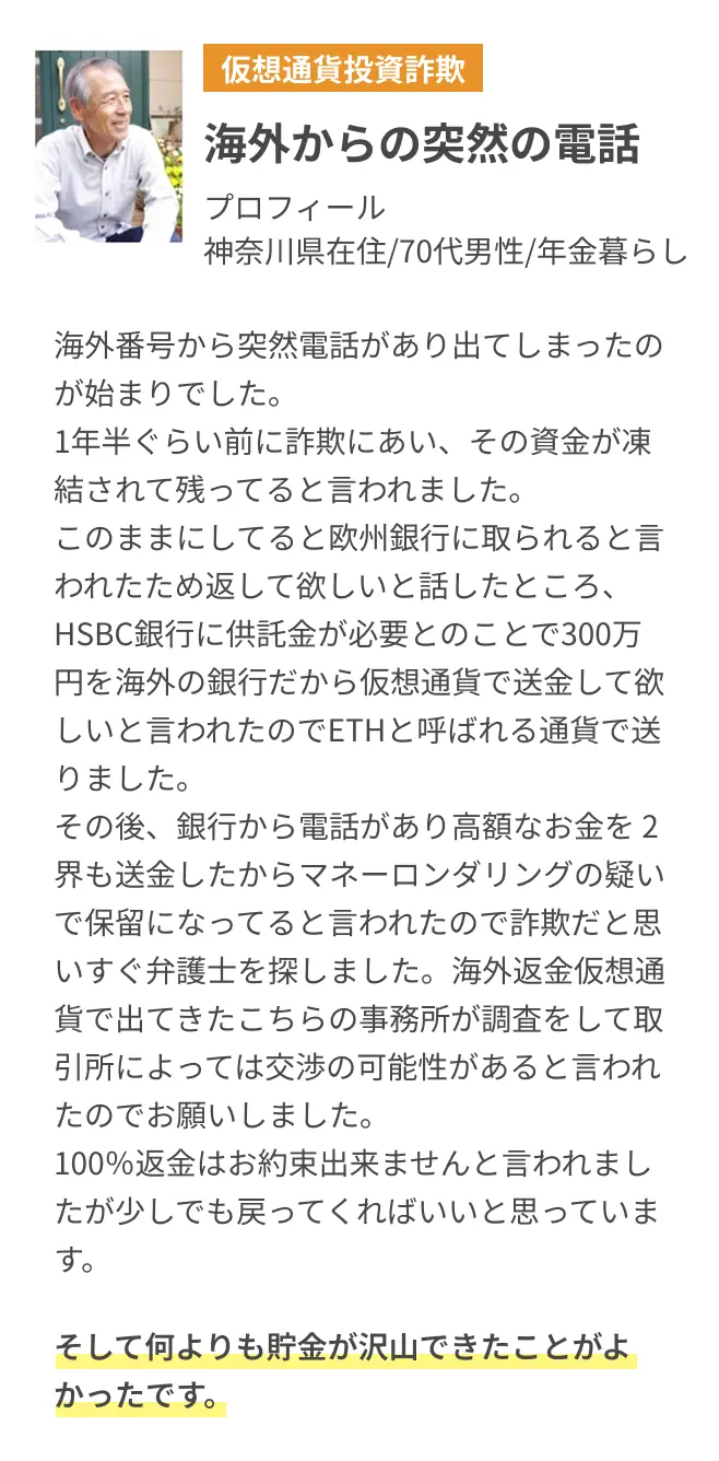 ご利用者様の声 事例1 — 個人の体験に基づく感想です。結果を保証するものではありません。